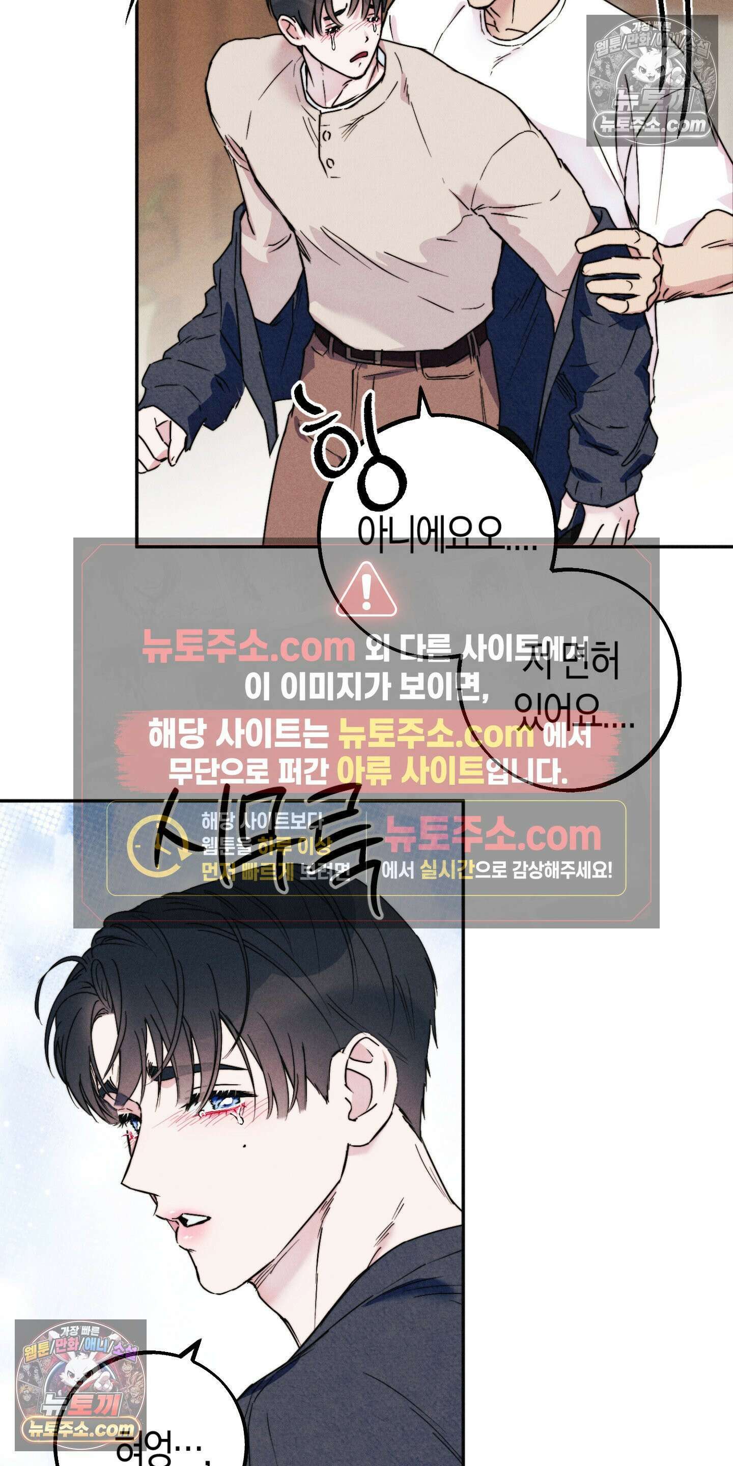 누군가 정해둔 것처럼 12화 5