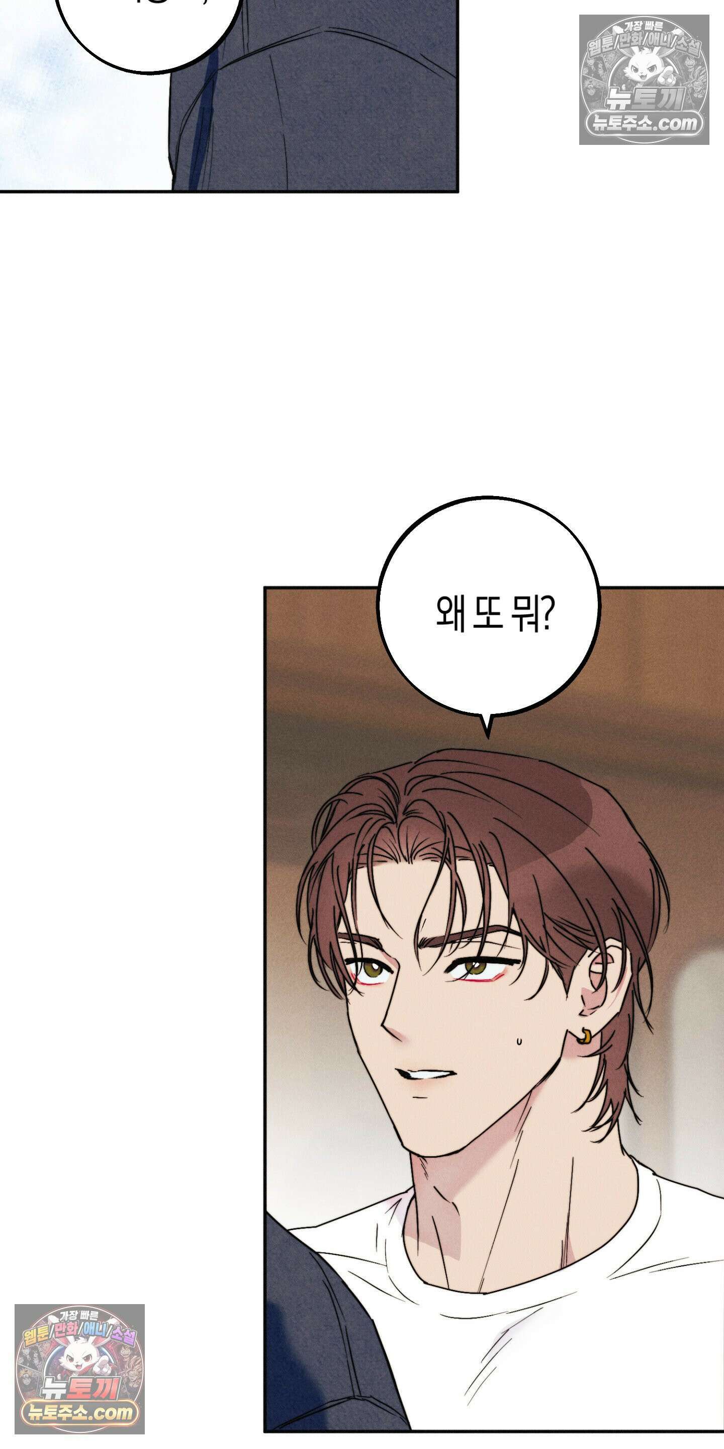 누군가 정해둔 것처럼 12화 6