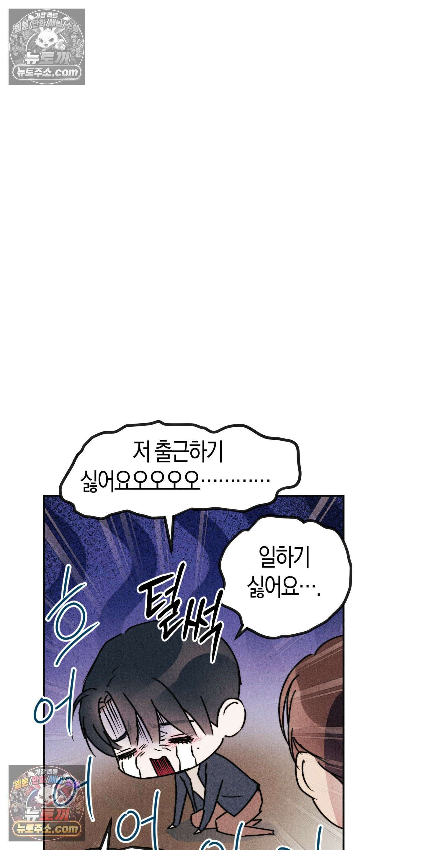누군가 정해둔 것처럼 12화 7