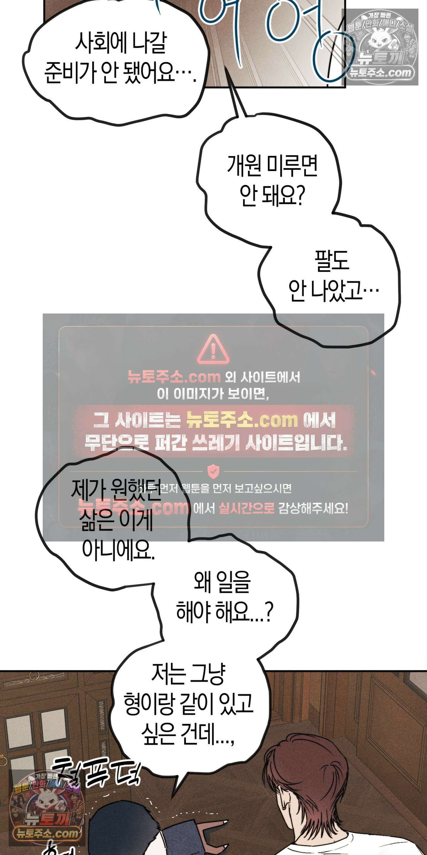 누군가 정해둔 것처럼 12화 8