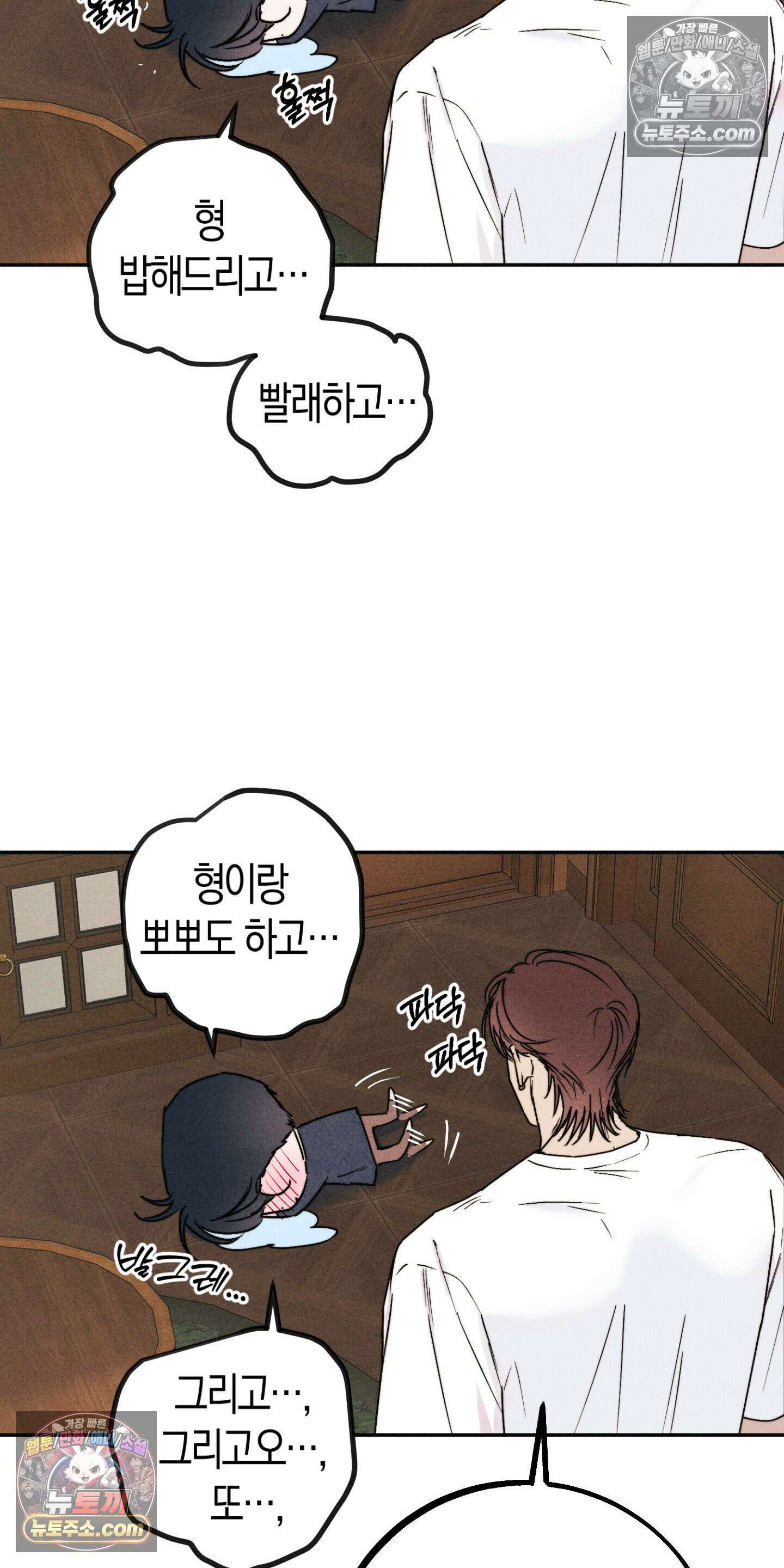 누군가 정해둔 것처럼 12화 9