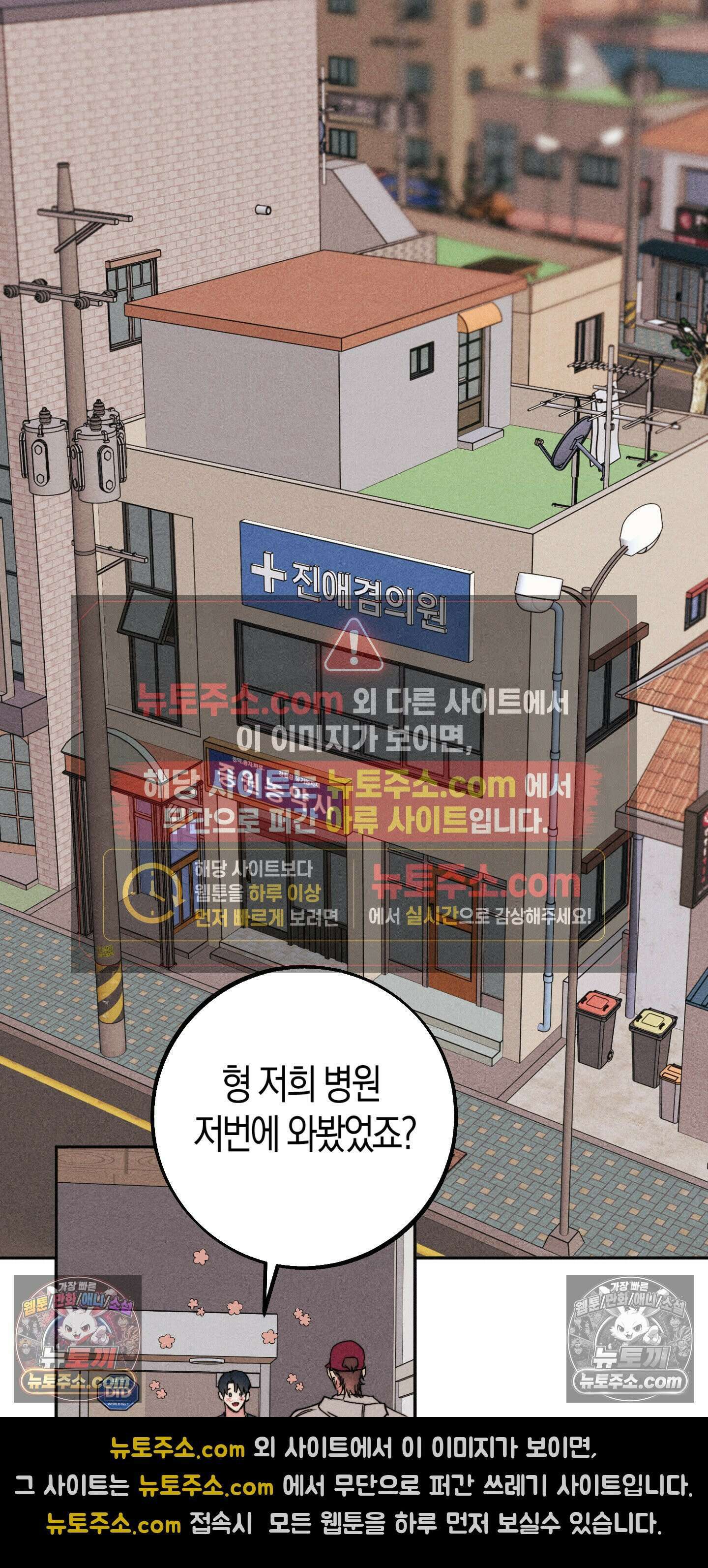 누군가 정해둔 것처럼 12화 13