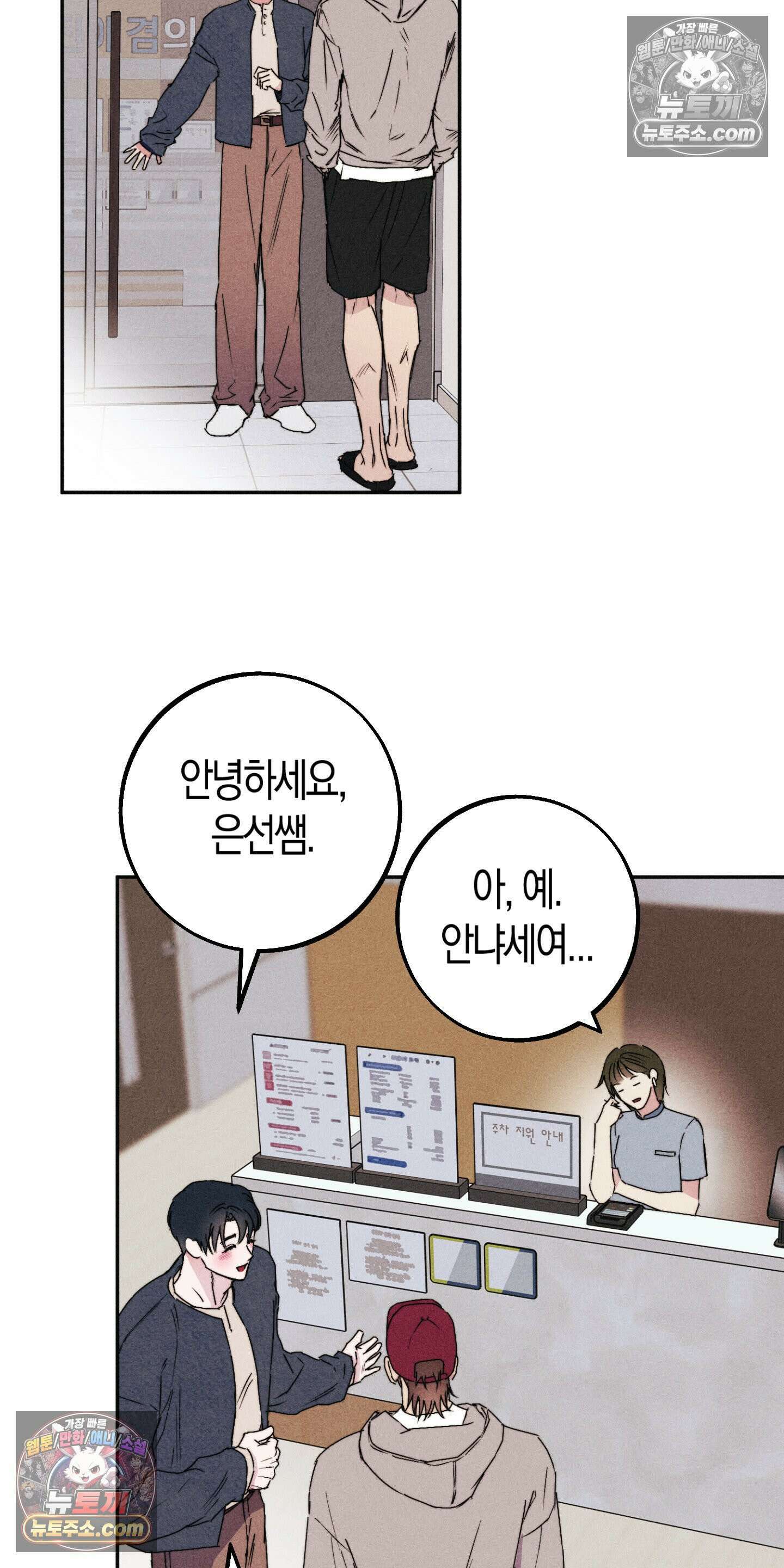 누군가 정해둔 것처럼 12화 14
