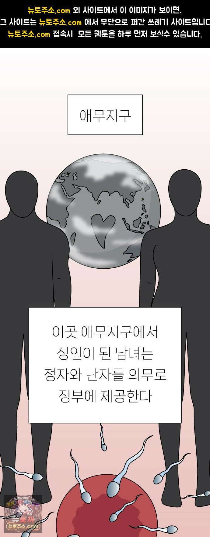 애무지구 4화 1