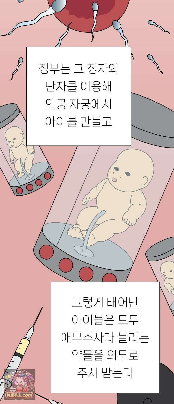애무지구 4화 2