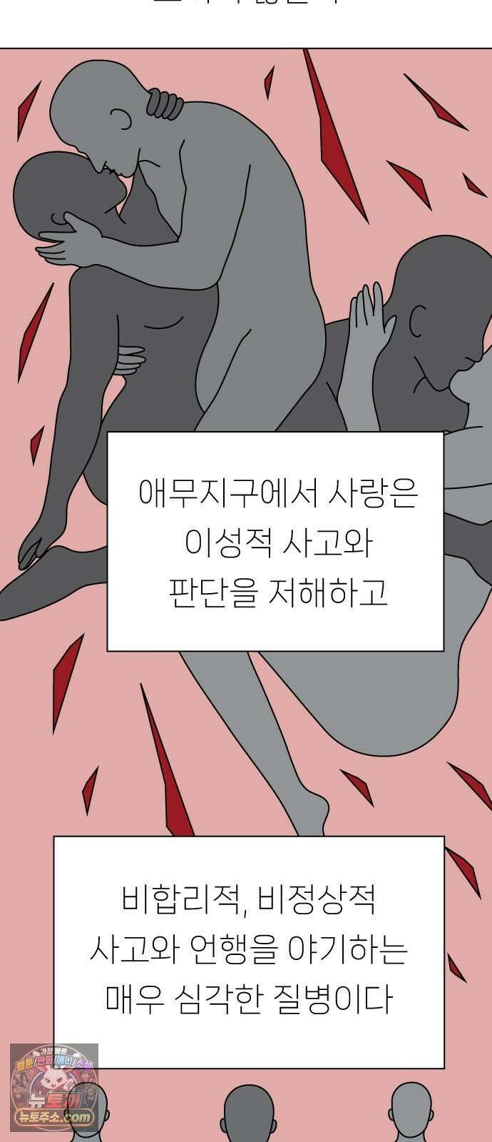 애무지구 4화 4