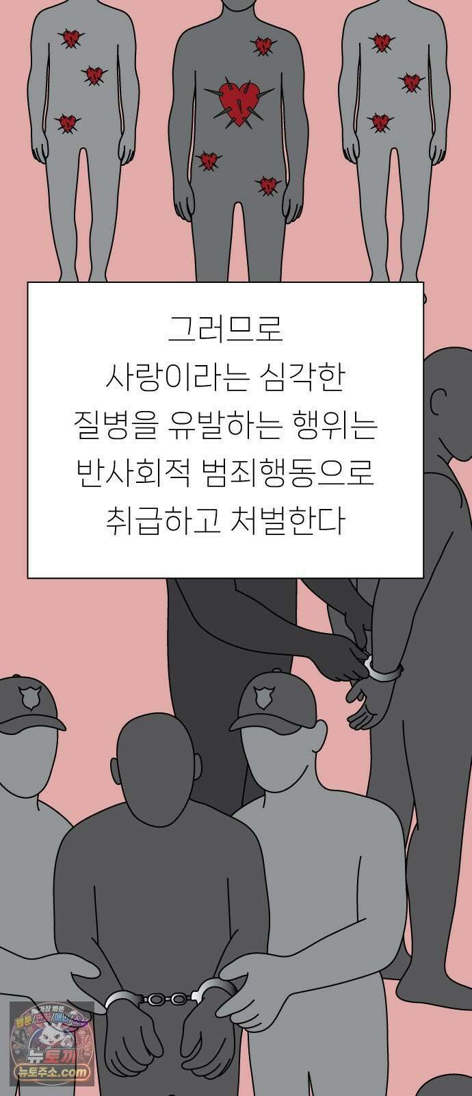 애무지구 4화 5