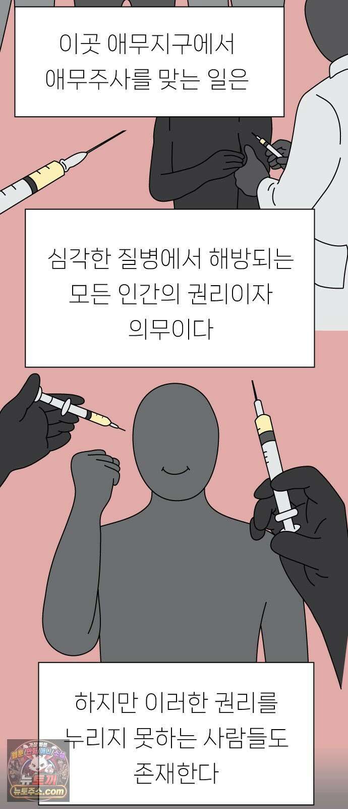 애무지구 4화 6