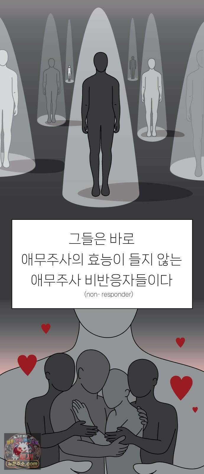 애무지구 4화 7