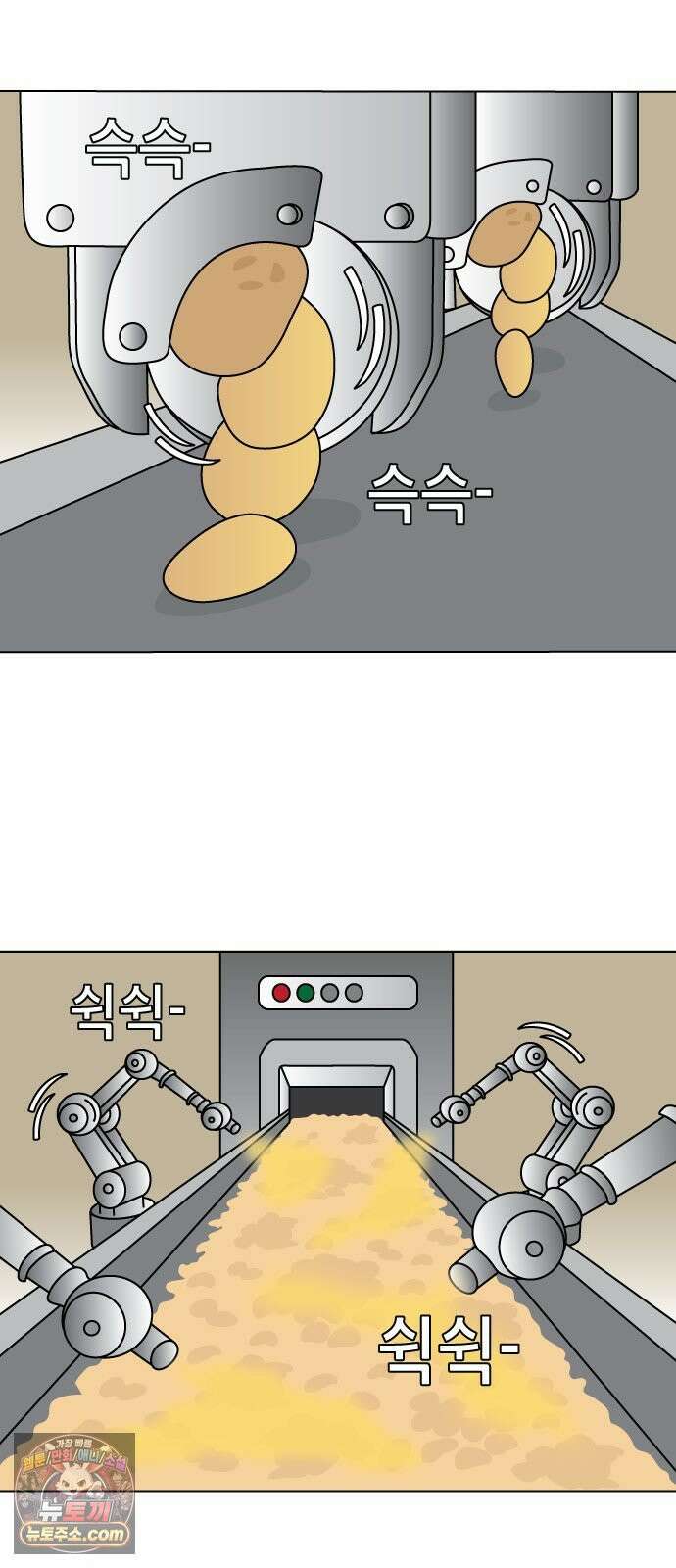 애무지구 4화 9