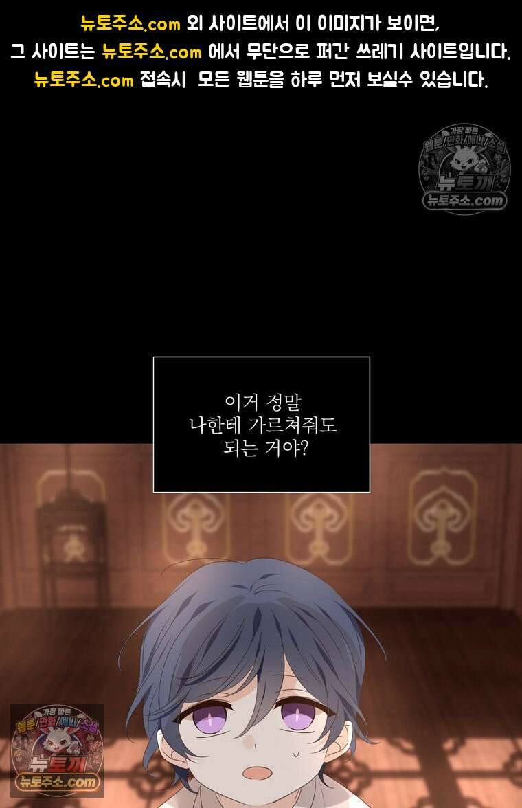 서화가 내린 달 풍년화 4화 1