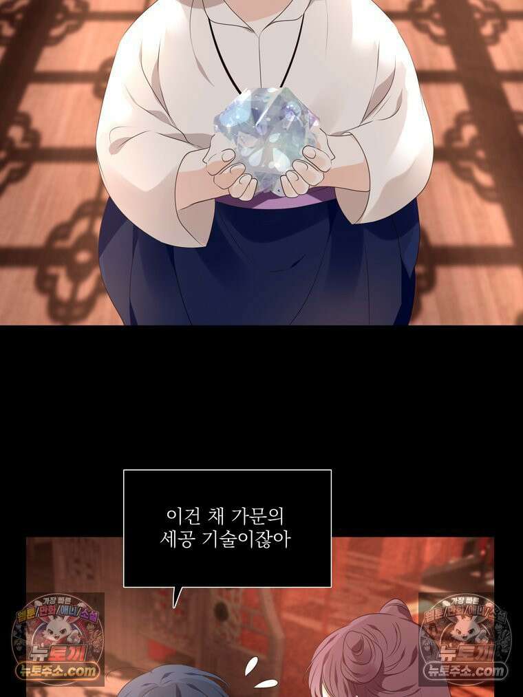 서화가 내린 달 풍년화 4화 2