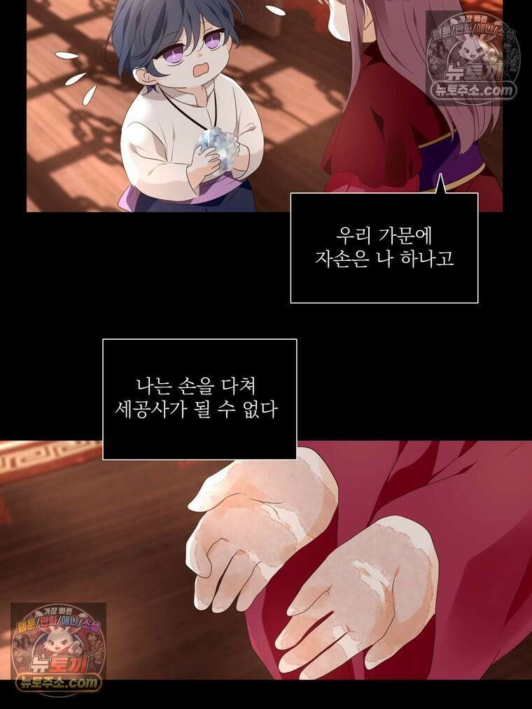 서화가 내린 달 풍년화 4화 3