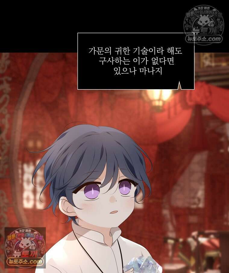 서화가 내린 달 풍년화 4화 4