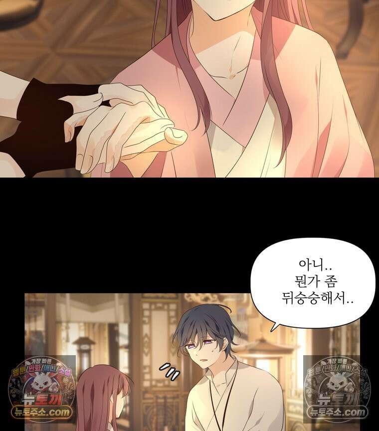 서화가 내린 달 풍년화 4화 11