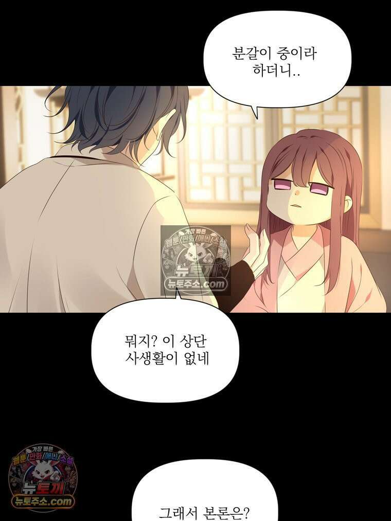 서화가 내린 달 풍년화 4화 13