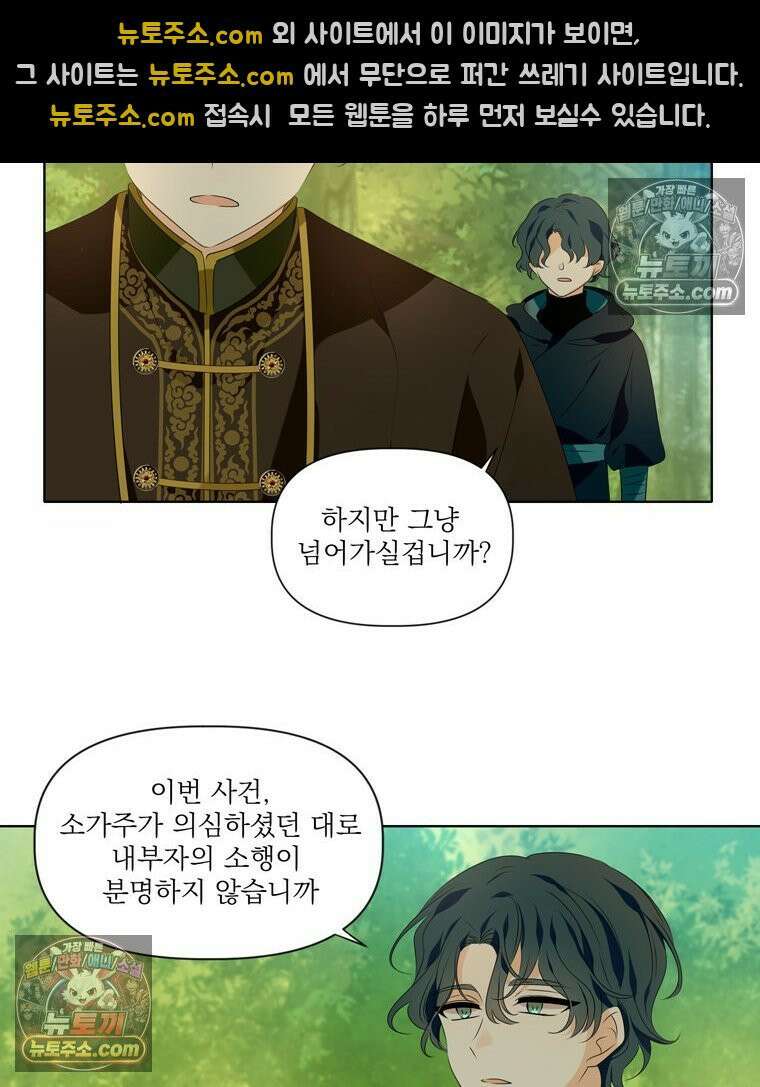 서화가 내린 달 풍년화 13화 2