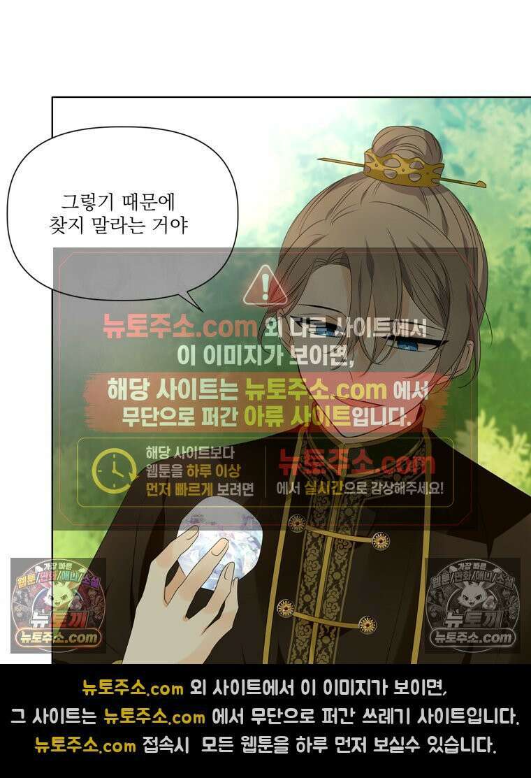 서화가 내린 달 풍년화 13화 4