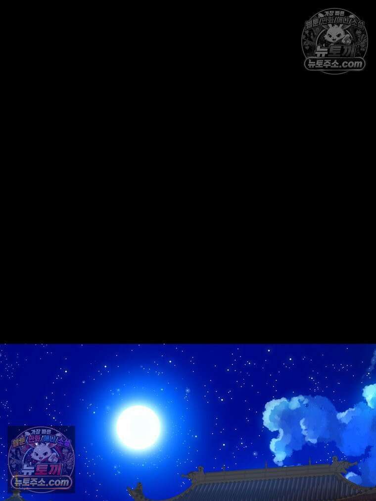 서화가 내린 달 풍년화 13화 7