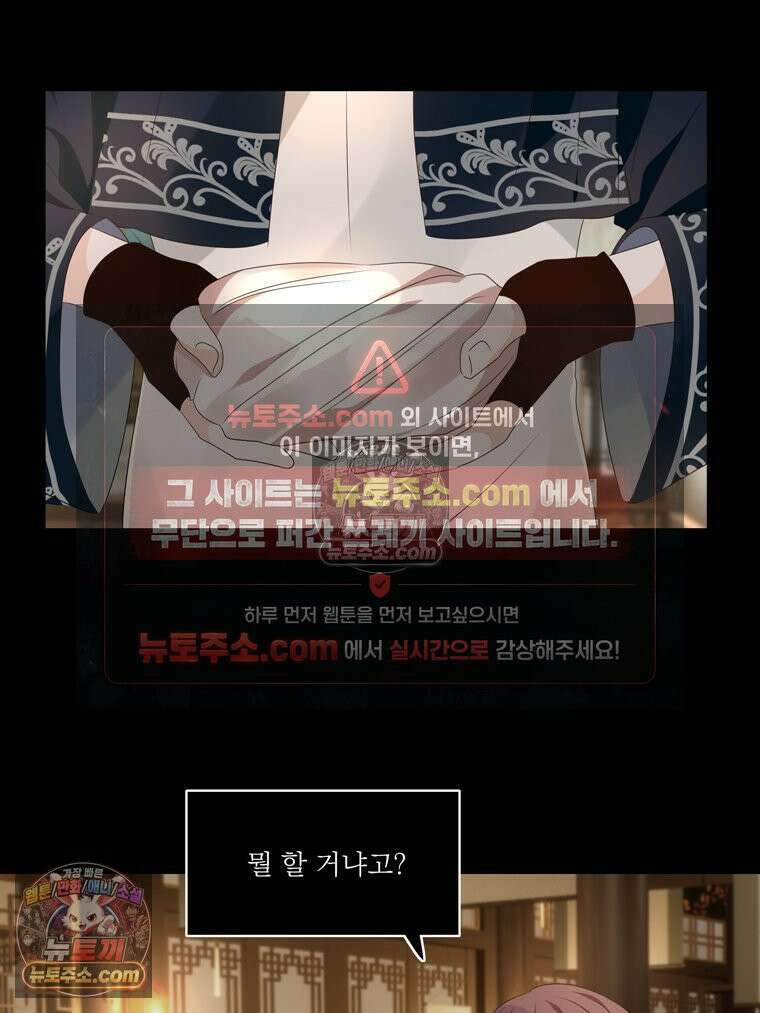 서화가 내린 달 풍년화 13화 10