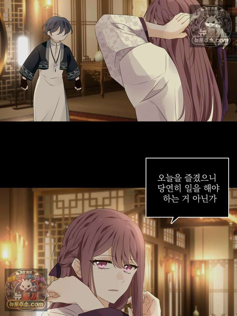 서화가 내린 달 풍년화 13화 11