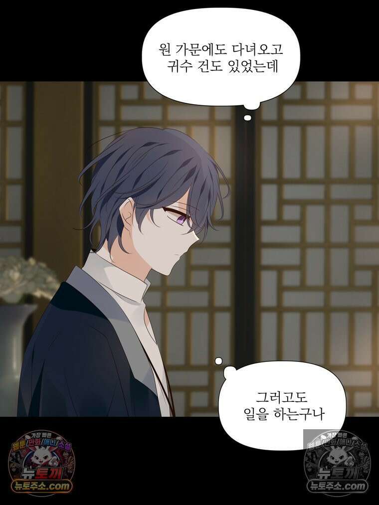 서화가 내린 달 풍년화 13화 13