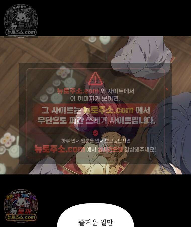 서화가 내린 달 풍년화 13화 16