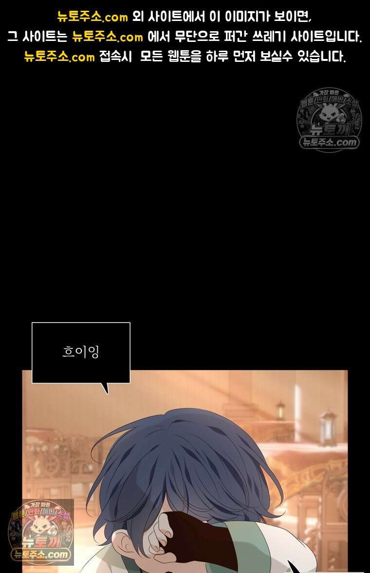 서화가 내린 달 풍년화 19화 1