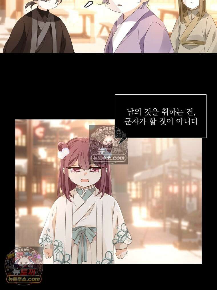 서화가 내린 달 풍년화 19화 6