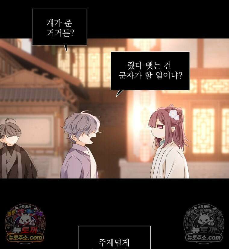 서화가 내린 달 풍년화 19화 7