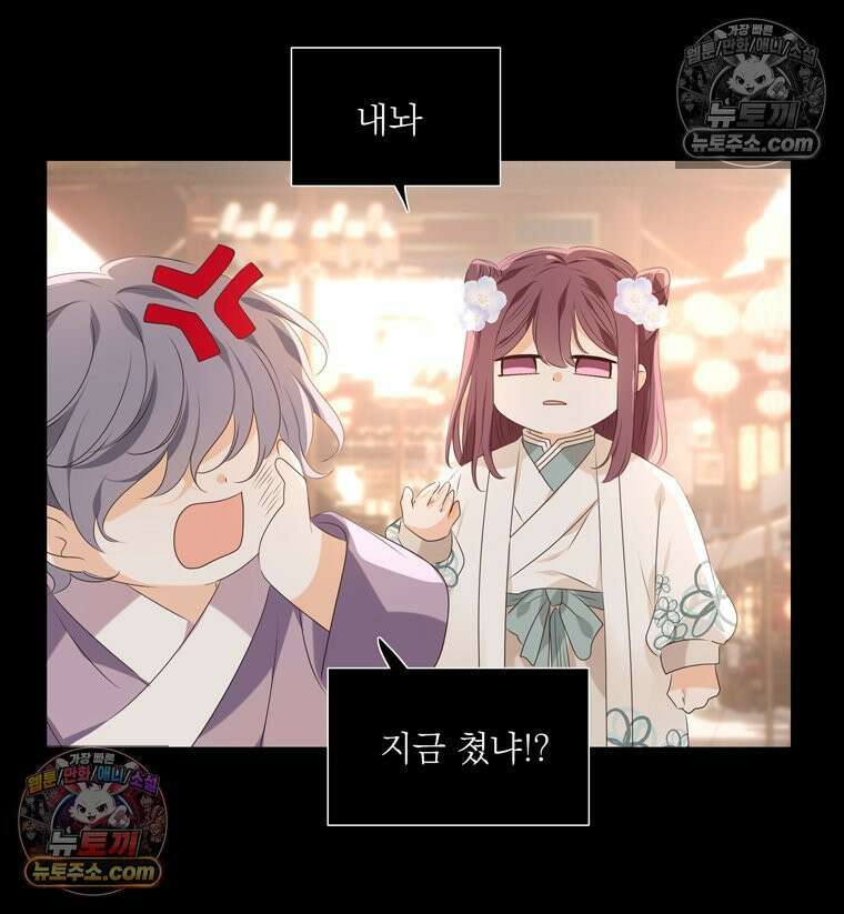 서화가 내린 달 풍년화 19화 10