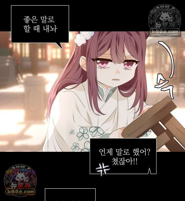 서화가 내린 달 풍년화 19화 11