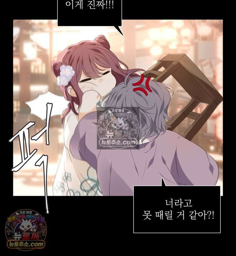 서화가 내린 달 풍년화 19화 12