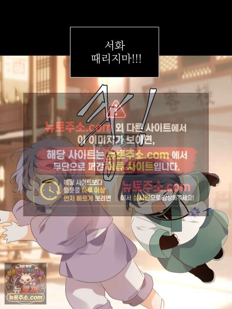 서화가 내린 달 풍년화 19화 13