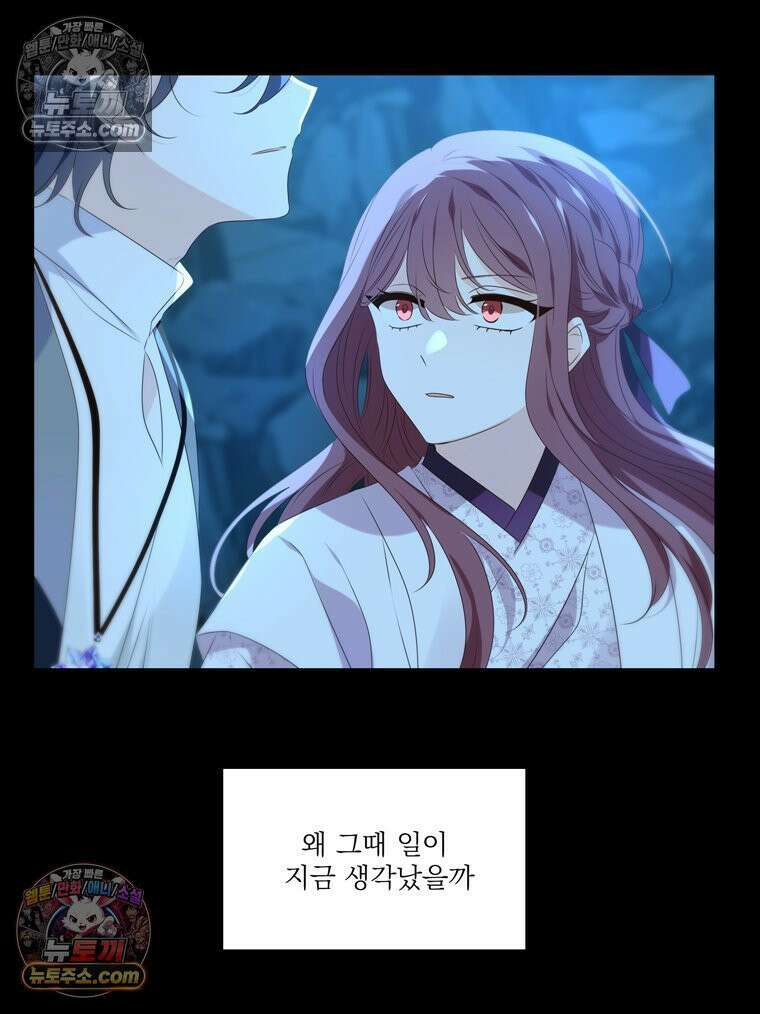 서화가 내린 달 풍년화 19화 15
