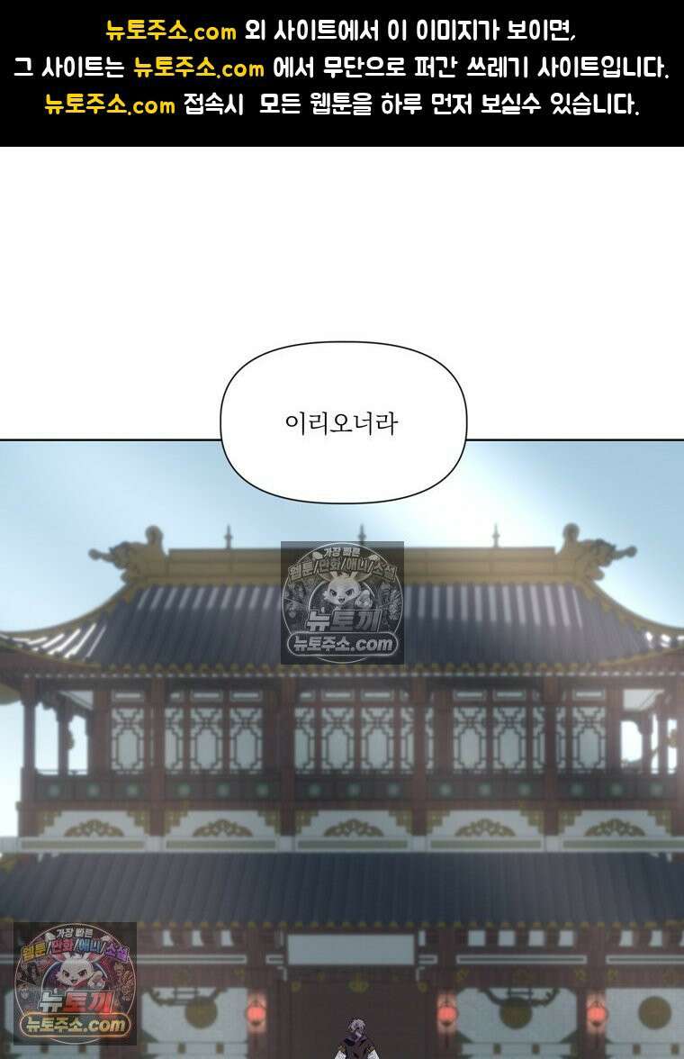 서화가 내린 달 물 어린 달 4화 1