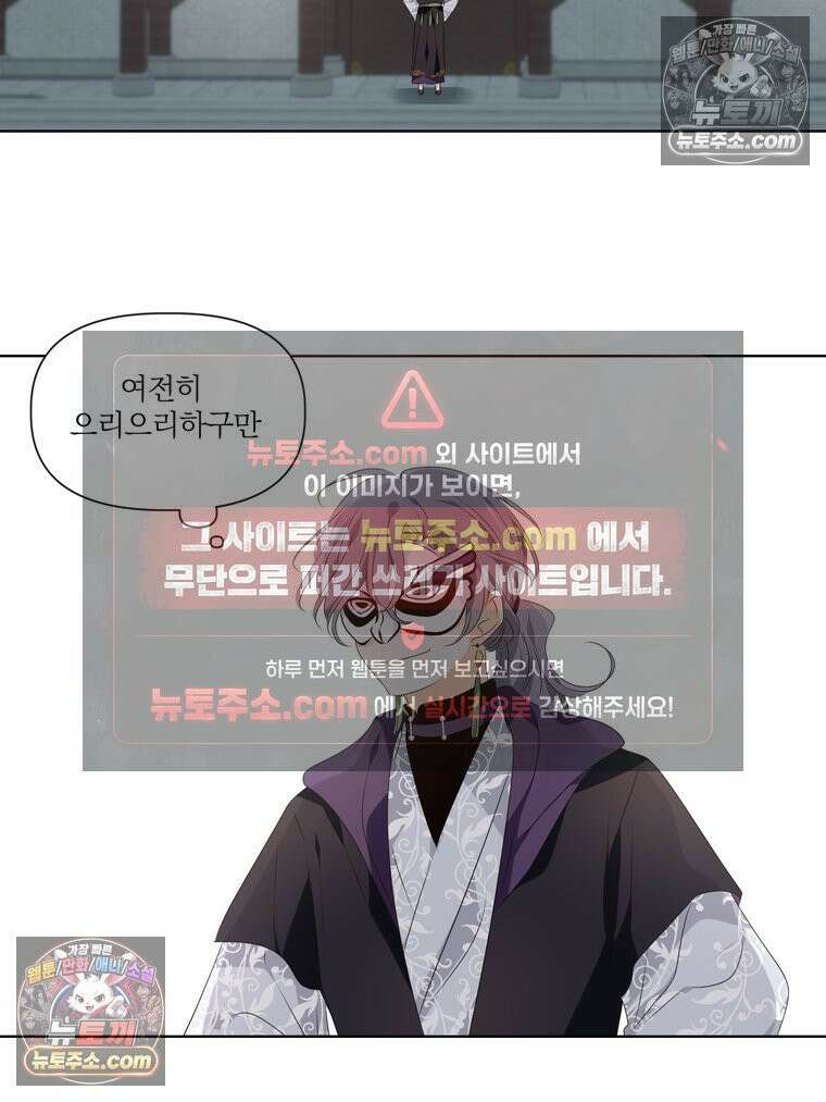 서화가 내린 달 물 어린 달 4화 2