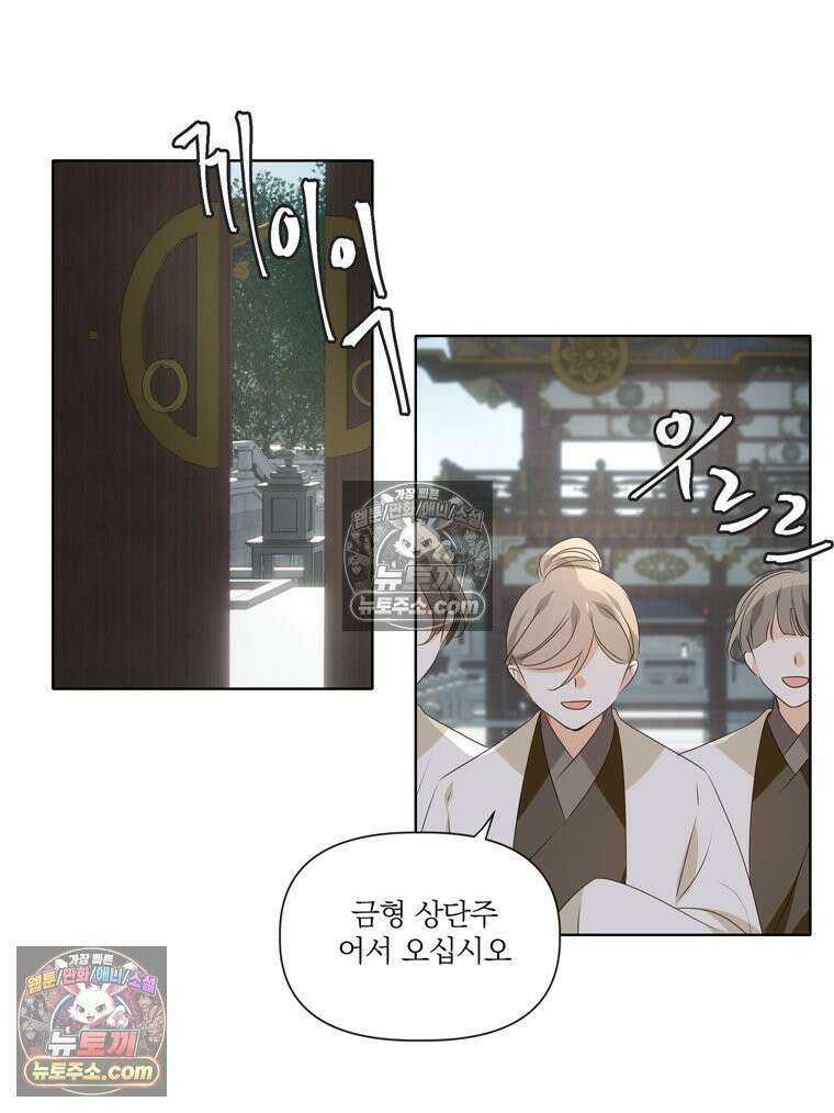 서화가 내린 달 물 어린 달 4화 3
