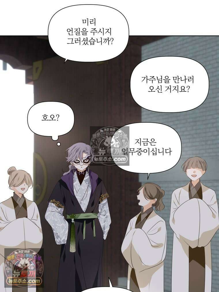 서화가 내린 달 물 어린 달 4화 4