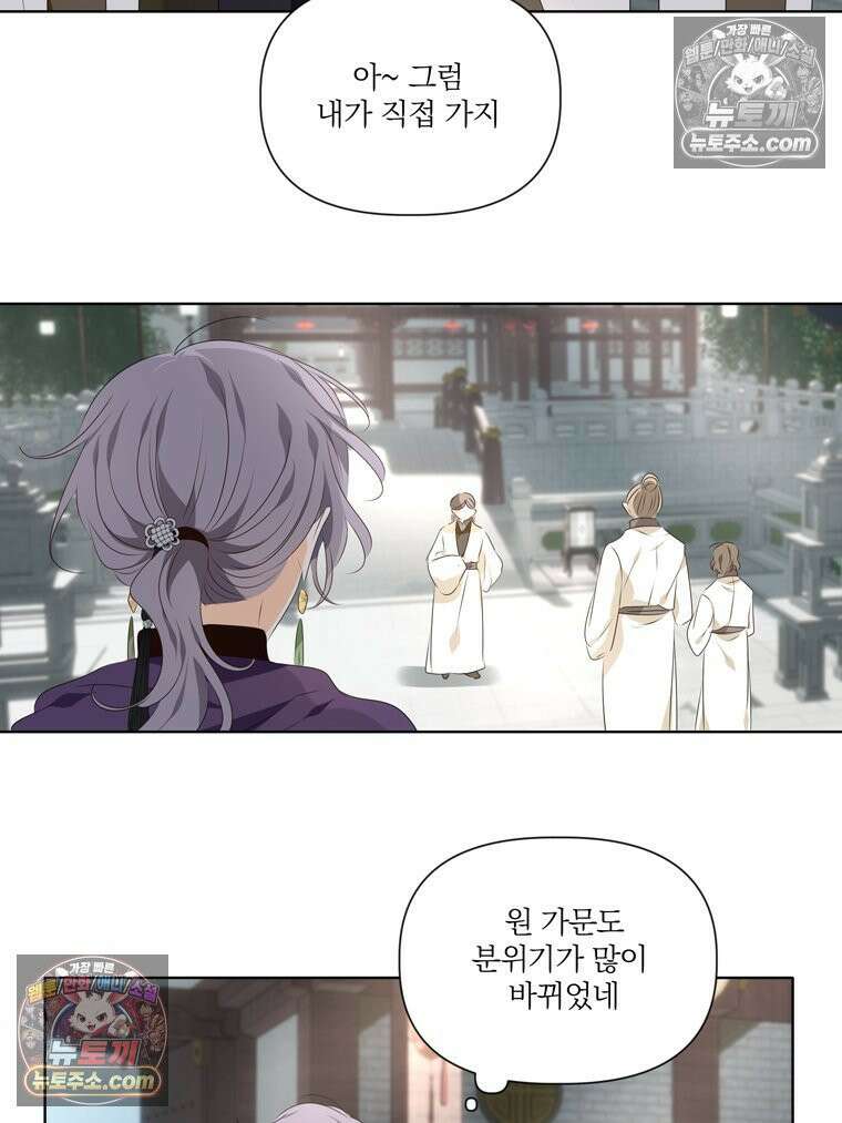 서화가 내린 달 물 어린 달 4화 5