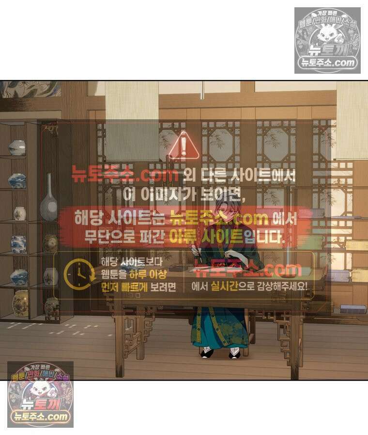 서화가 내린 달 물 어린 달 4화 9