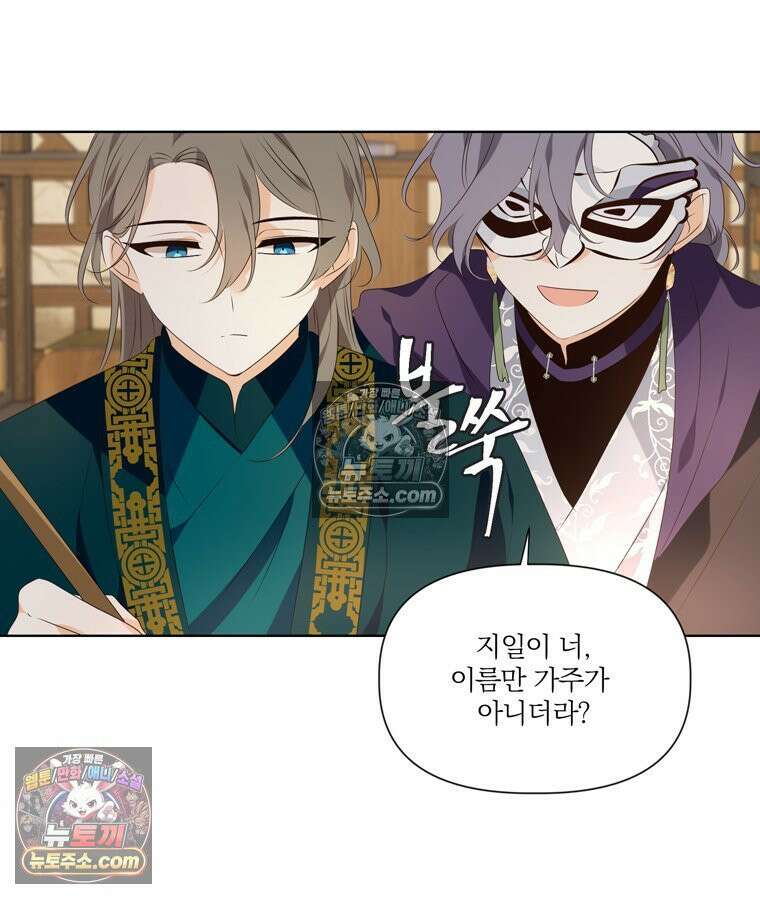 서화가 내린 달 물 어린 달 4화 10