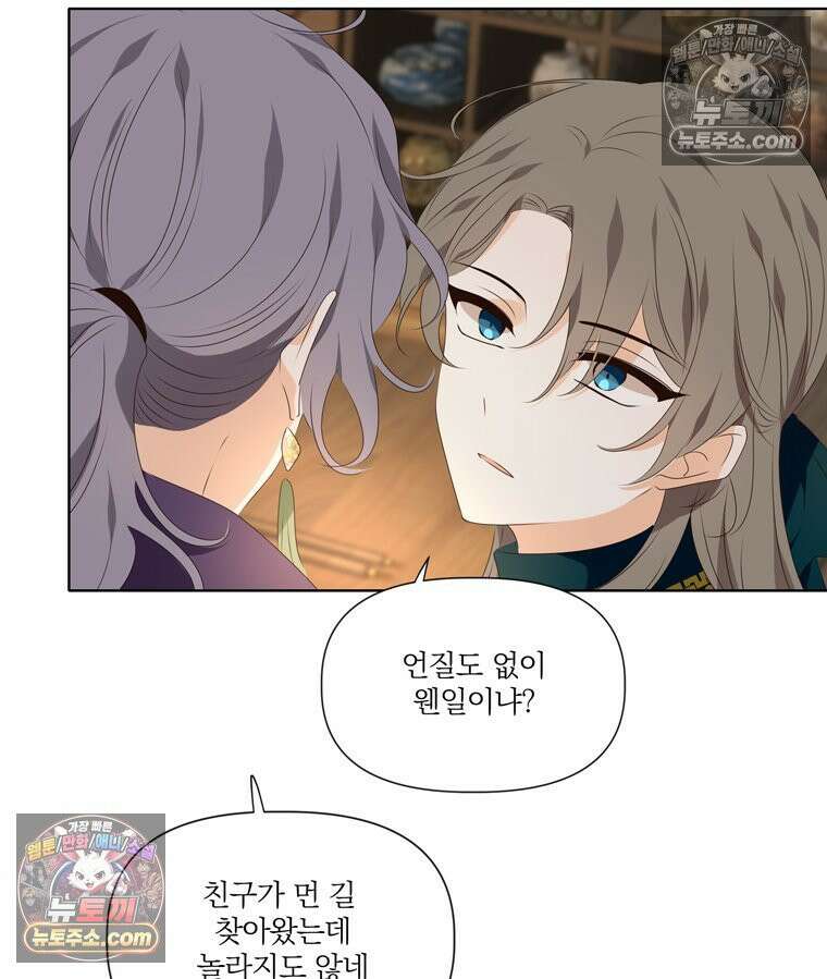 서화가 내린 달 물 어린 달 4화 11