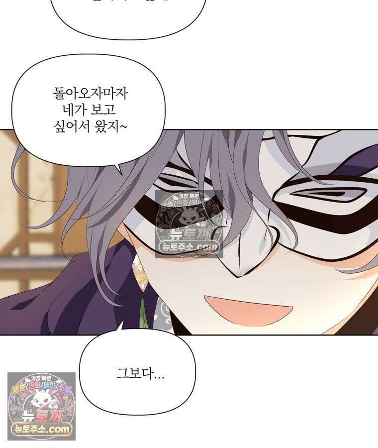 서화가 내린 달 물 어린 달 4화 12