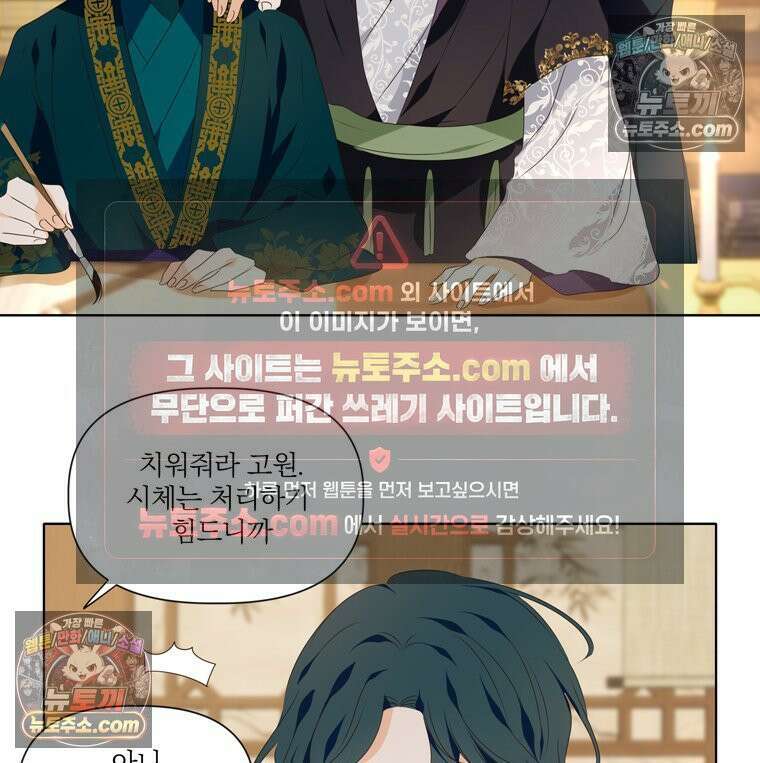 서화가 내린 달 물 어린 달 4화 14
