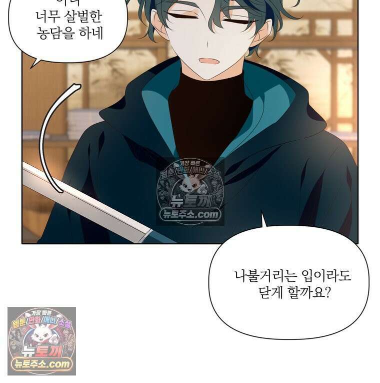 서화가 내린 달 물 어린 달 4화 15