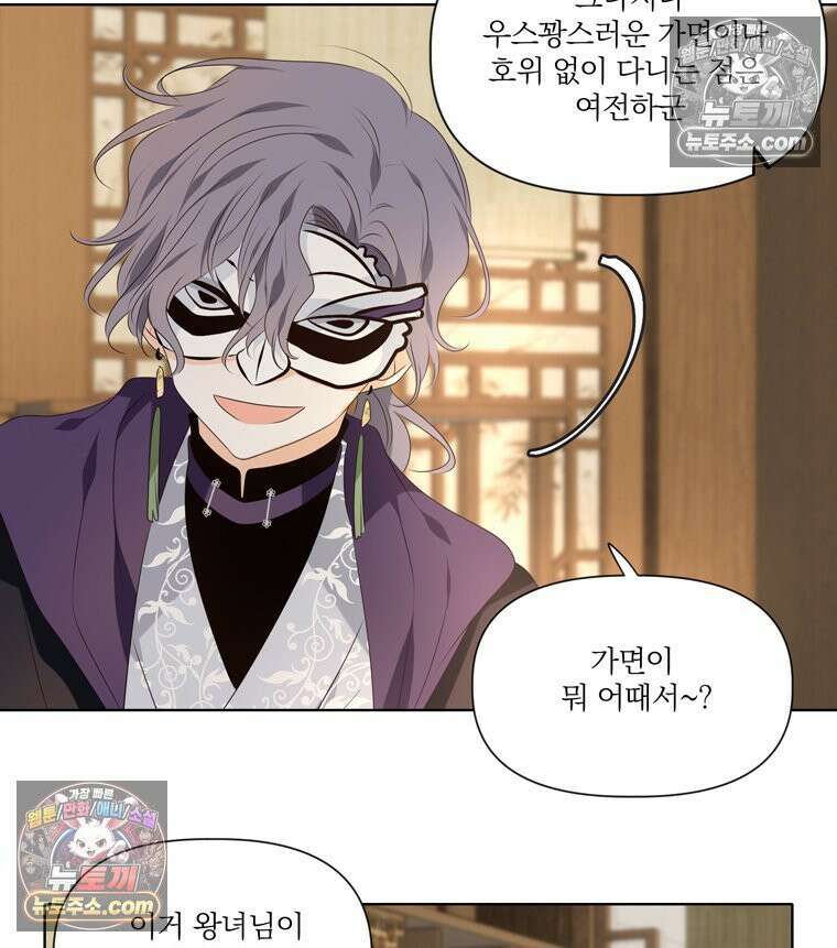 서화가 내린 달 물 어린 달 4화 17