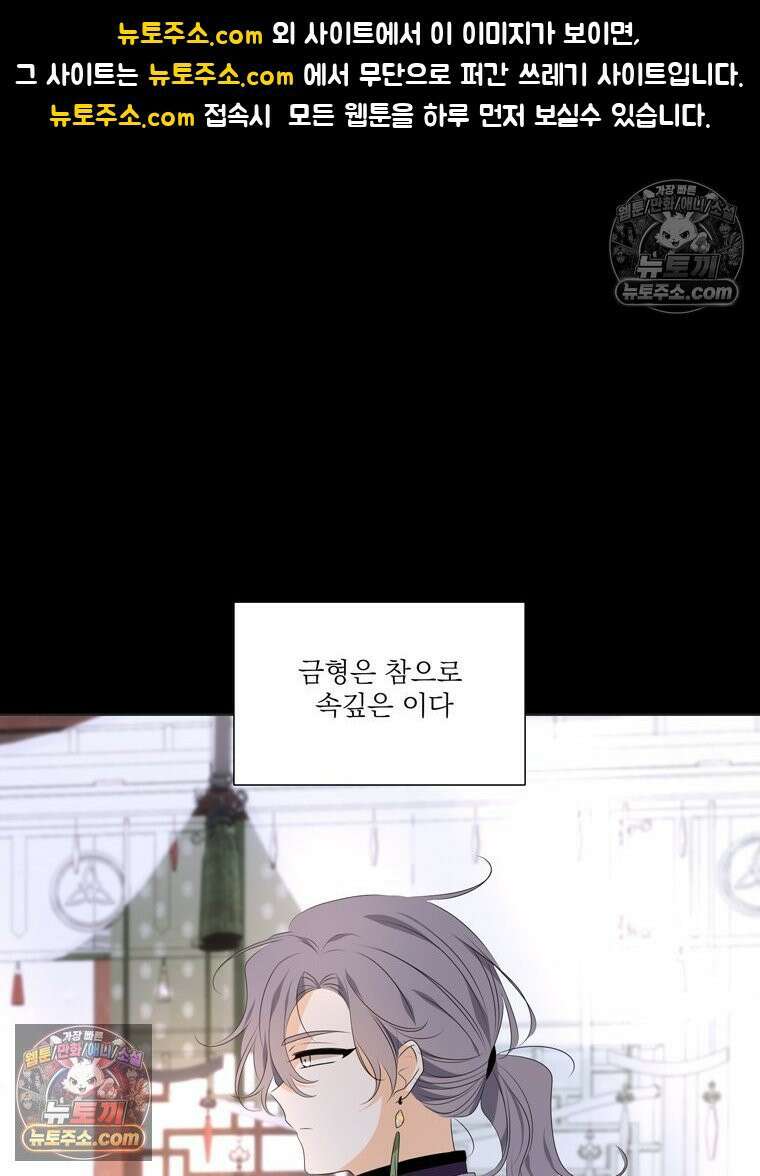 서화가 내린 달 물 어린 달 14화 1