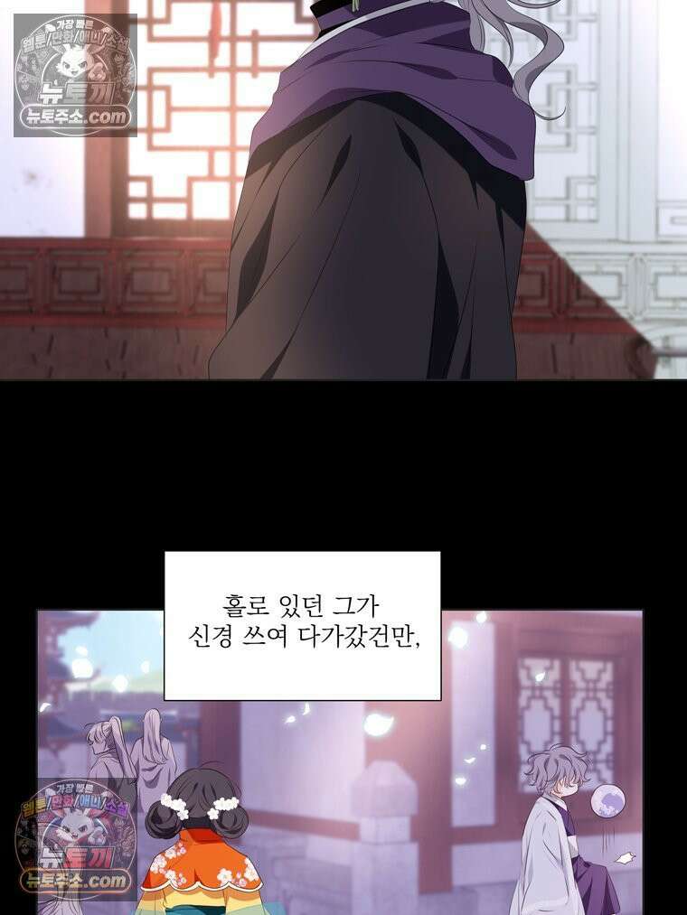 서화가 내린 달 물 어린 달 14화 2
