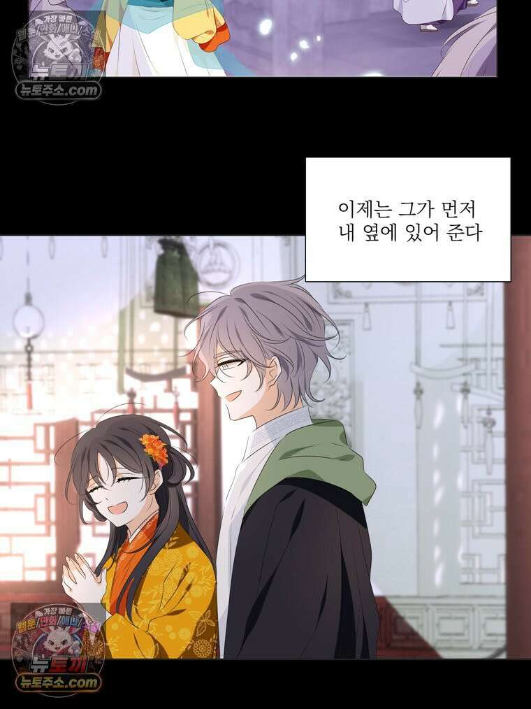 서화가 내린 달 물 어린 달 14화 3
